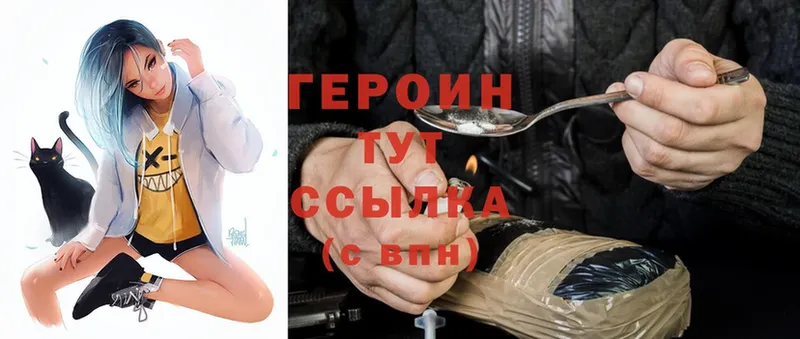 ГЕРОИН хмурый  Дюртюли 